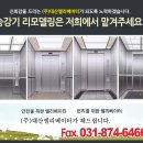 (주)대산엘리베이터 네이버블로그