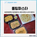 롤링파스타광주일곡점