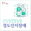 무지개요양병원 | 일산요양병원추천, 60대 말투 변화 경도인지장애 의심해봐야