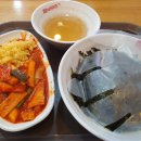 버무리떡볶이건양대점 이미지