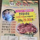 한우천국제주점 이미지