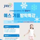 예스점프로프아카데미