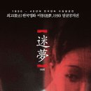 미몽 이미지