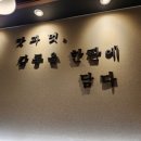 강동-천호-4298 이미지