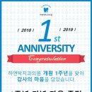 하앤박치과의원 이미지