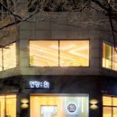 연향81