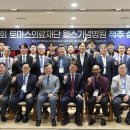 의료법인 토마스의료재단 의학신문