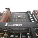 체스 호텔 이미지