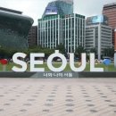 소울오브서울