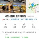 에잇비돌체 월드타워점 이미지