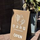 신창현대서비스 | 쌍문역 디저트 단과자집 신창시장 근처 카페 다녀온 후기