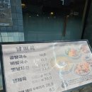 교동국수 | [대구 동문동] 교동, 동인동 근처 곰탕국수 "남미옥" 방문 후기