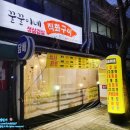 꿀꿀이네직화구이