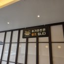 예담들깨삼계탕 - 고양시 덕양구 삼송로205번길 8 | 예담들깨삼계탕