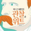 (주)위위트 뉴시스