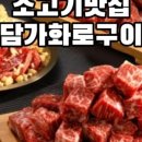 스텔라떡볶이충남아산