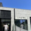 포항 환호 힐스테이트 상가 미용실 더온헤어 남성 컷트 후기