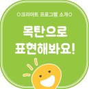 크리아트미술학원 - 시흥시 장현능곡로 9 | 크리아트미술학원