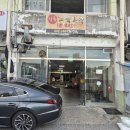 동부시장 | 강릉 동부시장 꼬막포차 후기