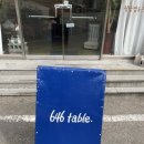 646테이블