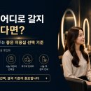 헤어란미용실