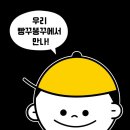 빵꾸똥꾸문구야마린시티점