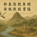 400년만의 귀향 황새등 강성문씨 할머니 묘소를 찾아 이미지