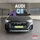 중앙로L | 아우디 Q8 출고후기, 반할 수밖에 없는 럭셔리 쿠페 SUV