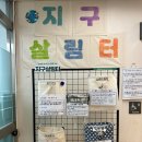 지구살림터