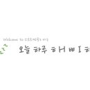 오운헤어룸