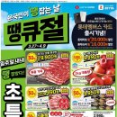 롯데슈퍼 이미지