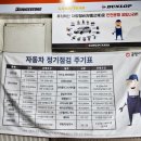 공임나라 인천 효성점 이미지