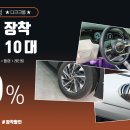 📢 전 차종, 선착순 10 대 !! 인코브 엠블럼 다크크롬 50% 할인가로 장착하세요🤗 이미지