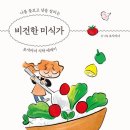 미식가농장 이미지