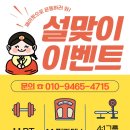 제이핏PT 방학점 | 지금까지 이런이벤트는 없었다 ! 설날 맞이 이벤트 대 공개 합니다!! / 모슬포 헬스장 / 제주 대정...