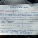 기아오토큐신부기산업 | 부산 녹산자동차검사 기아오토큐 서부산서비스 정기검사 후기