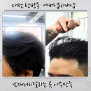 머리와사람들 | 에버댑바버샵 탄방동 바버샵 남편 머리 슬릭백 변신 후기