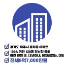 운정현대1등공인중개사사무소 이미지