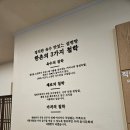 한촌 설렁탕 전남 강진점 | [강진맛집]한촌 설렁탕 전남 강진점