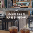 로스터리늘