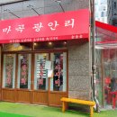 마곡광안리 이미지