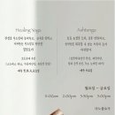 찾아가는 건강 스트레칭 요가 이미지