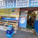 짱조개나라 | 아산 조개구이 맛집 짱조개나라:온양 횟집 중 숨은 맛집!