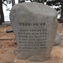 고흥 우두항 금장해수욕장 트레킹 13km 22.12.16일 이미지