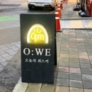 영등라인2차@경로당 | [영등포] 오늘의위스키 영등포점 | 영등포 와인바 솔직 후기