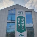 공유양조벤처센터 | [가평여행2.]가평 아이와 가볼만한곳 술지움 공유양조벤처센터