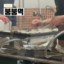 붕붕역
