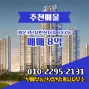 한신더휴공인중개사사무소 | 다정동 아파트 가온3단지한신더휴 보배부동산공인중개사사무소 매물