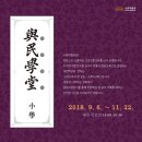 동양 고전 읽기 이미지