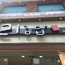 도리김밥 이미지